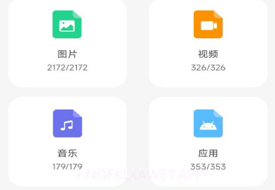 换机克隆同步大师v1.0.5截图