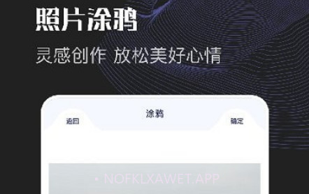 美颜美图编辑v1.10截图
