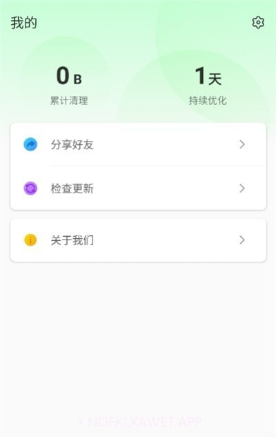 闪电急速卫士1.0.5截图