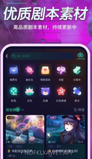 小戏精v1.0.10截图