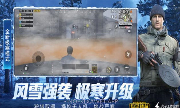 和平精英8p比例修改器v1.40.8截图