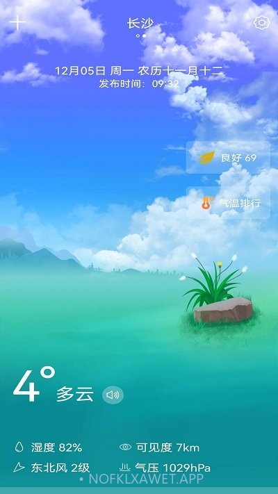天气预报老人版v2.8.7截图
