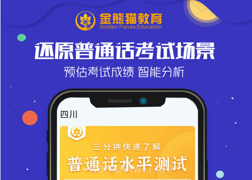 金熊猫学普v1.0.10截图