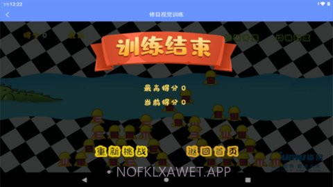 修目视觉v1.0.4截图