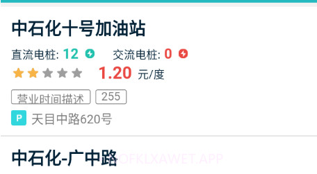 达到充电v1.0.13截图