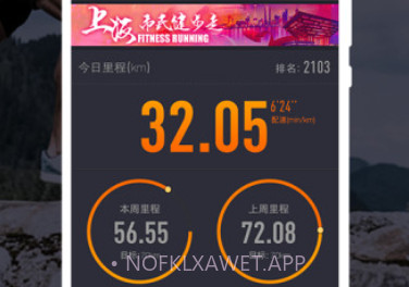 戈壁之眼appv1.9.5截图