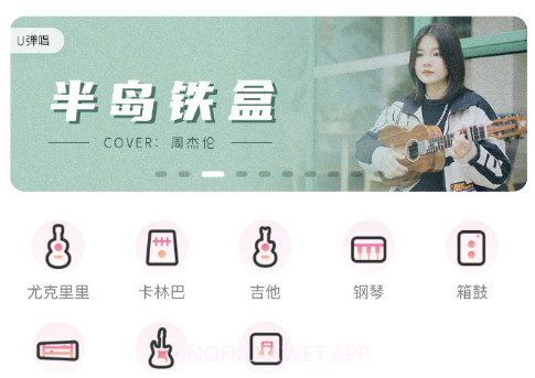 趣弹UPv1.0.9截图