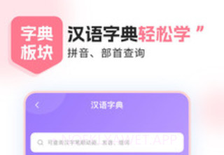 小孩子点读(鲤鱼辅导)v1.0.11截图