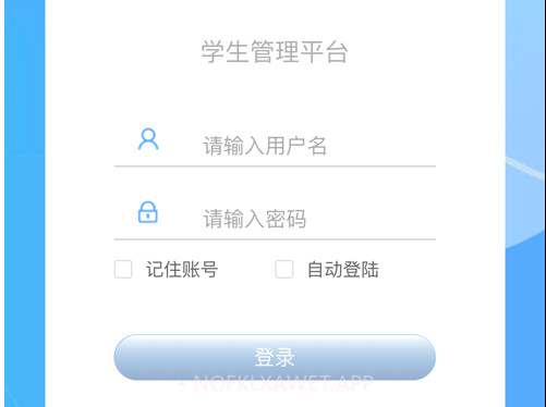 城建学工v2.3.6截图