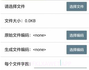 txt文本分割器v1.4.10截图