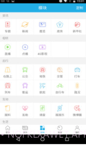 智慧无锡v6.2.11截图