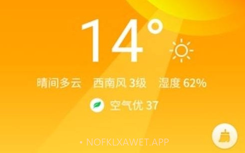 天气大师v1.7.10截图