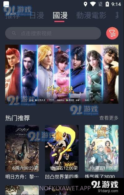 九次元2.722截图