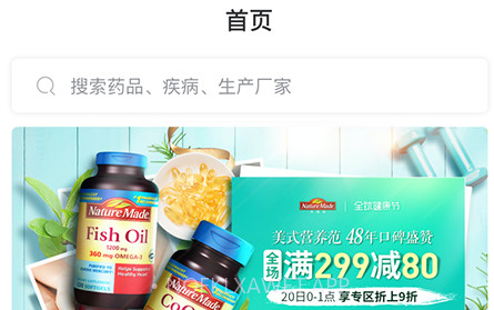 大众药评v1.0.13截图