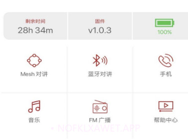 Sena 50 Utilityv1.4截图