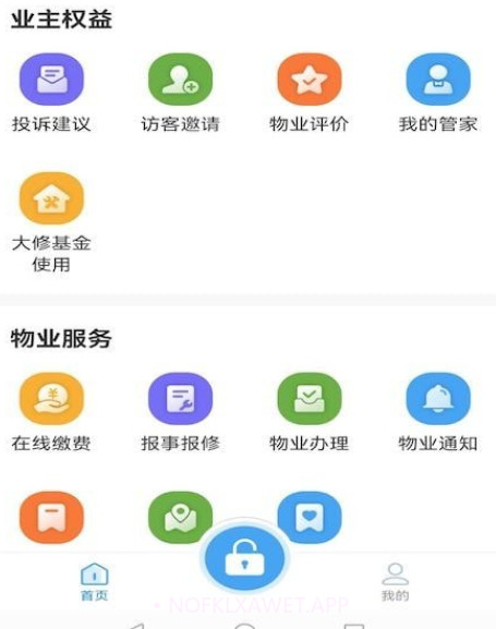 e园丁智慧系统v1.0.9截图