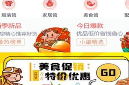 第意淘v0.0.8截图