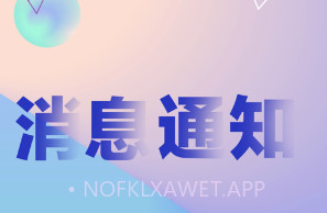 驰飞兼职v3.19.12截图