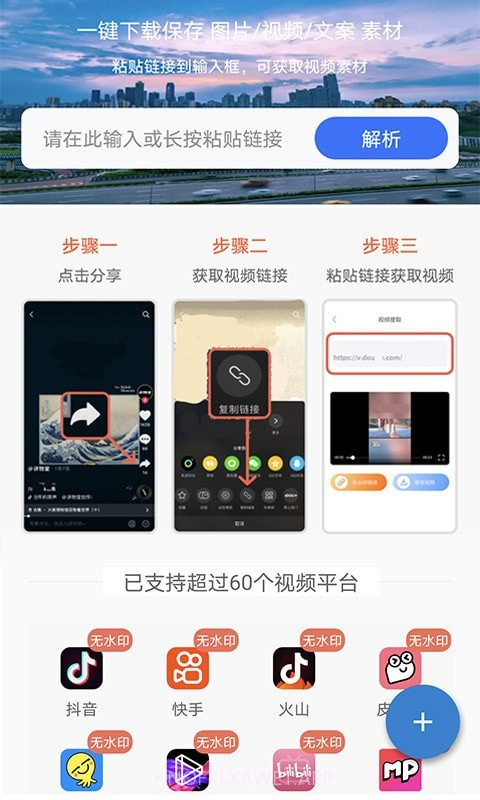 一键去水印王v5.6.10截图