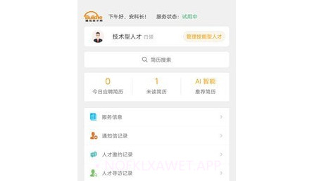 英才企业版v3.4.11截图