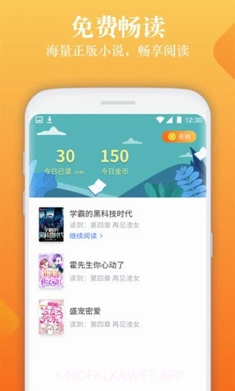 闲读小说1.0.9截图