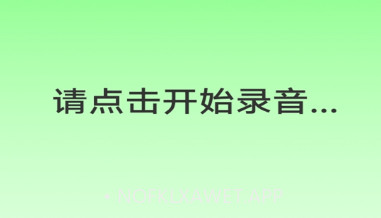 俄语翻译器v1.0.9截图