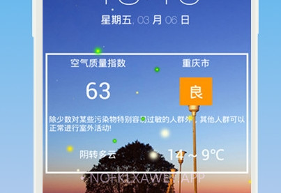 PM25天气锁屏v1.7.9截图
