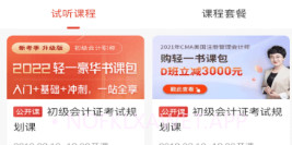 趣掌分v1.0.8截图