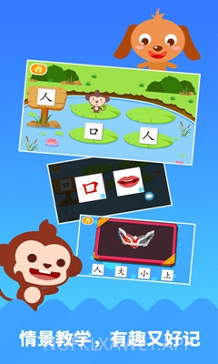多多学汉字手机版10.12截图