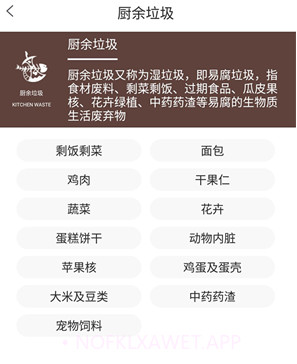 垃圾智能分类v1.12截图