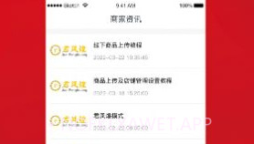君凤煌商家版V1.0.7截图