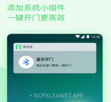 伴生活v2.2.13.12截图