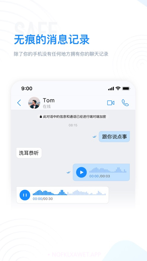 章鱼聊天v2.55截图