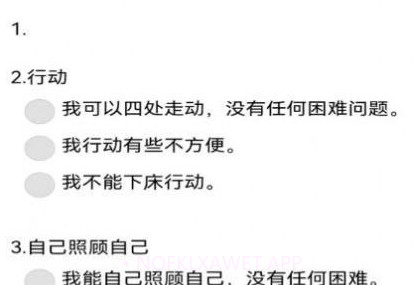 法罗适医生v1.4.10截图