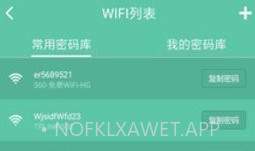 wifi暴力器手机版(安卓wifi密码) v5.1.3免费版V5.1.9截图