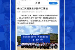 云南通威信县v3.0.1V3.0.4截图