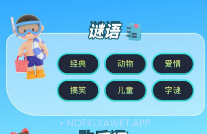闪玩乐园v1.9截图