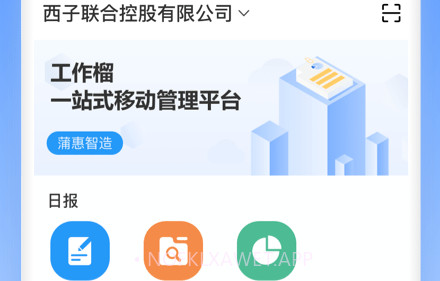 工作榴v2.10.12截图