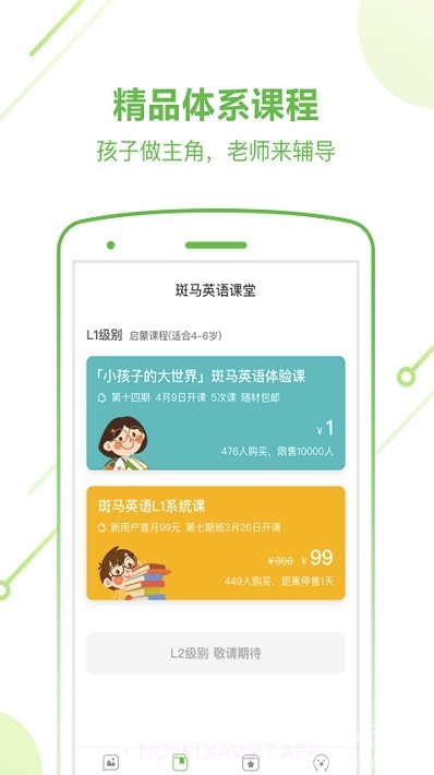 斑马爱课英语(海量英语资源工具)V9.7 安卓最新版V9.10截图