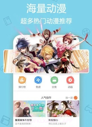 盈盈漫画v1.13截图