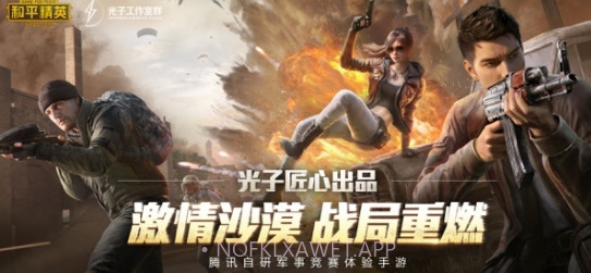 和平精英刷99999点券工具V1.2.8截图