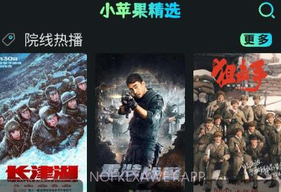 小苹果影视v2.6截图