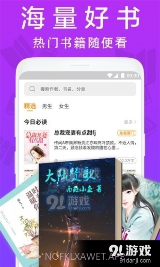 扎推阅读器1.2.4截图
