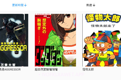 拷貝漫畫v1.2.7截图