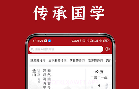 诗词汇网v1.4.14截图