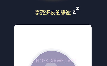 睡眠监测王v1.1.12截图