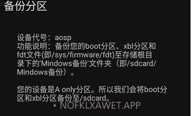 mindows助手v2.7截图