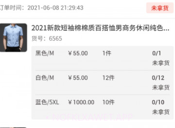 牛档口v1.1.8截图