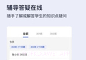 作业宝v2.6.6截图