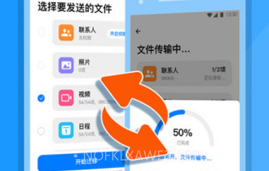 同步手机克隆v2.12截图